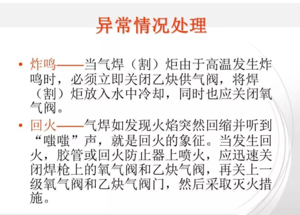 电焊工操作规程