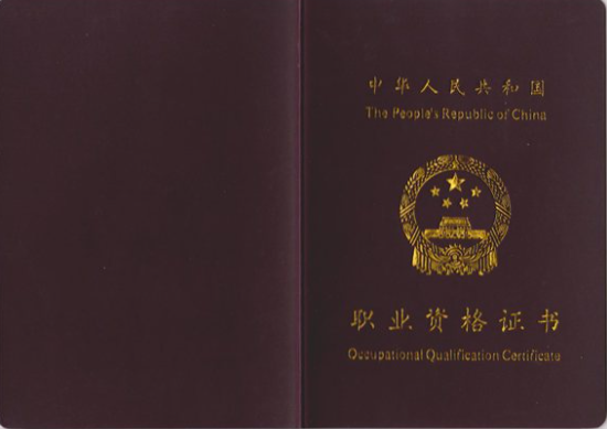 国际焊工证