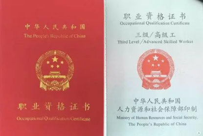 焊工培训资质
